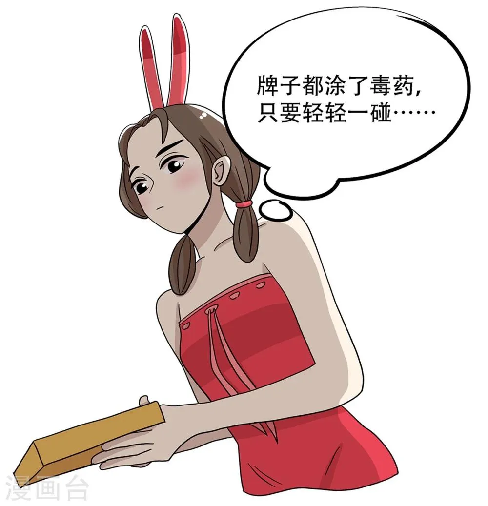 第23话 第2页