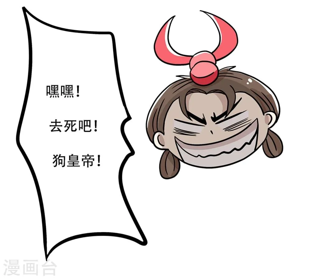第23话 第3页