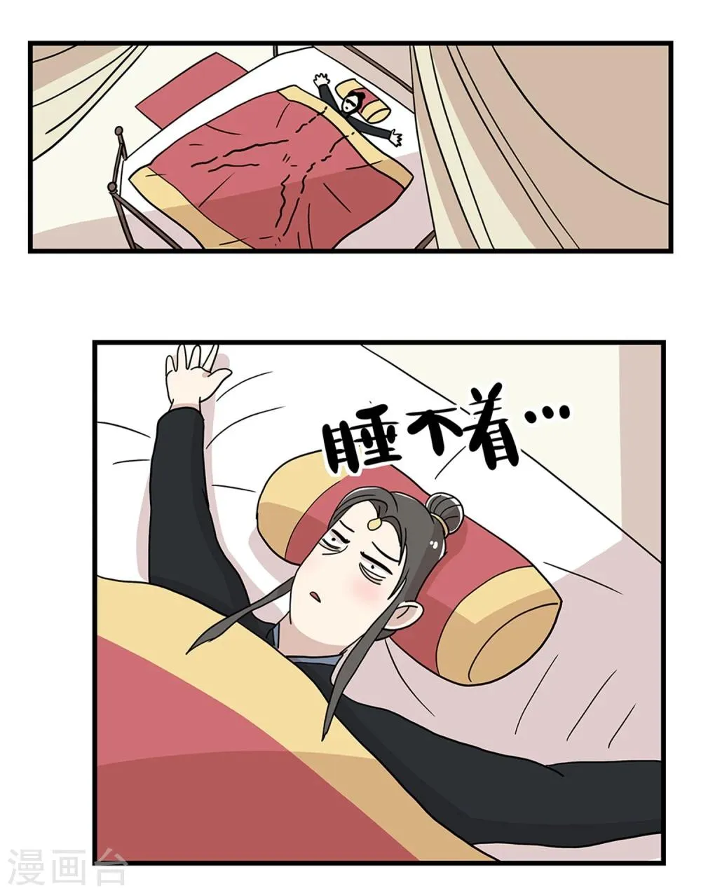 第23话 第4页