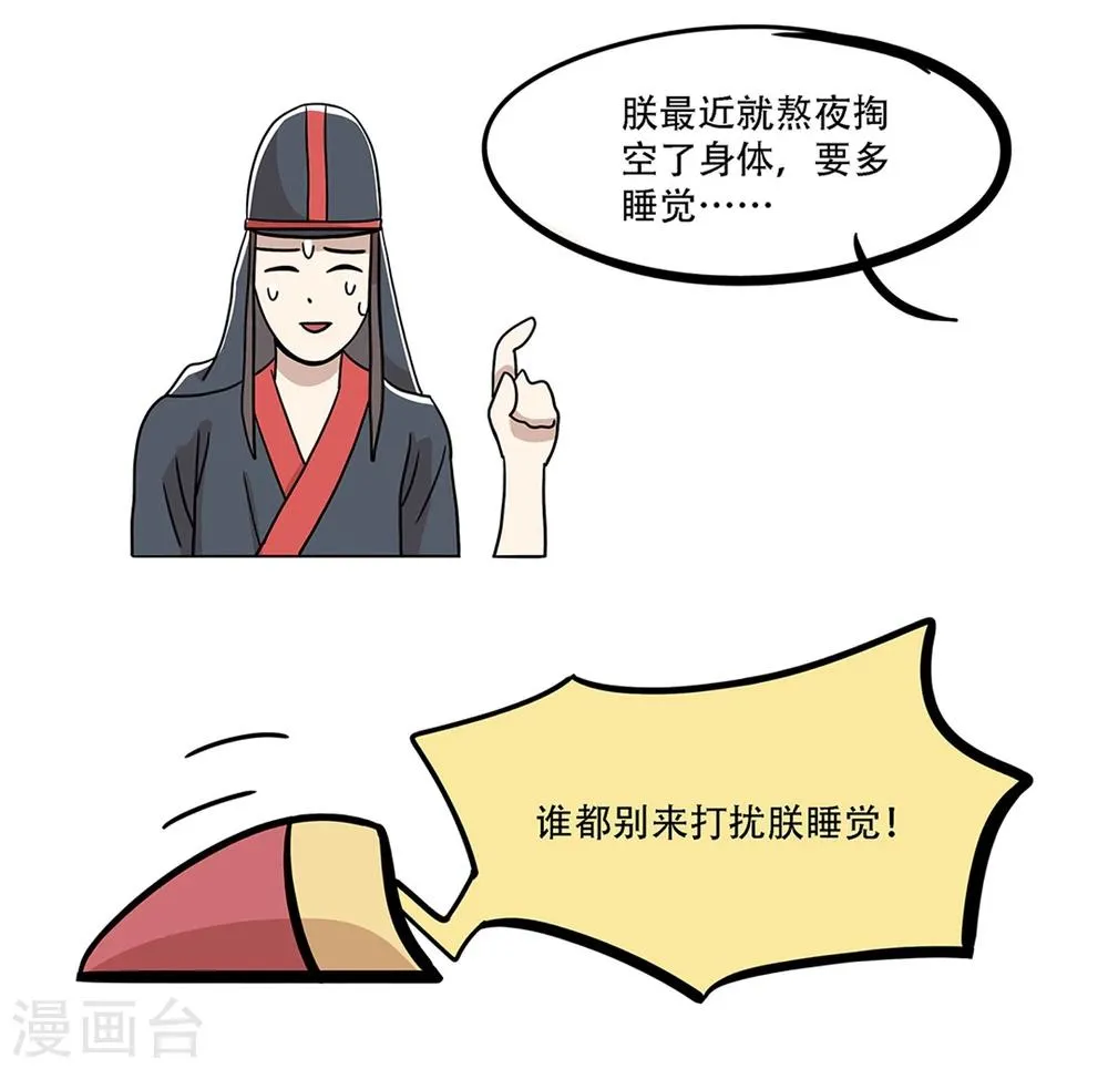 第23话 第6页