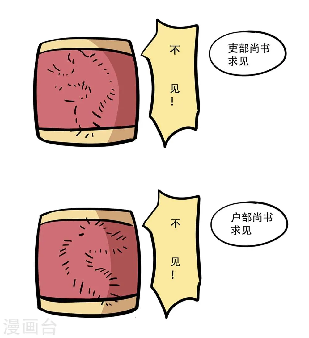 第23话 第7页