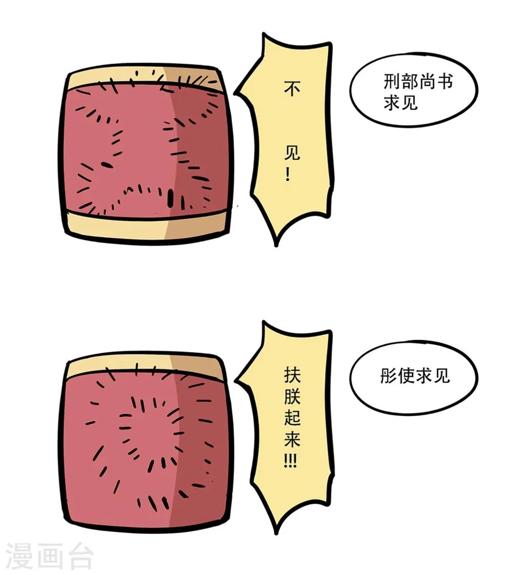 第23话 第8页