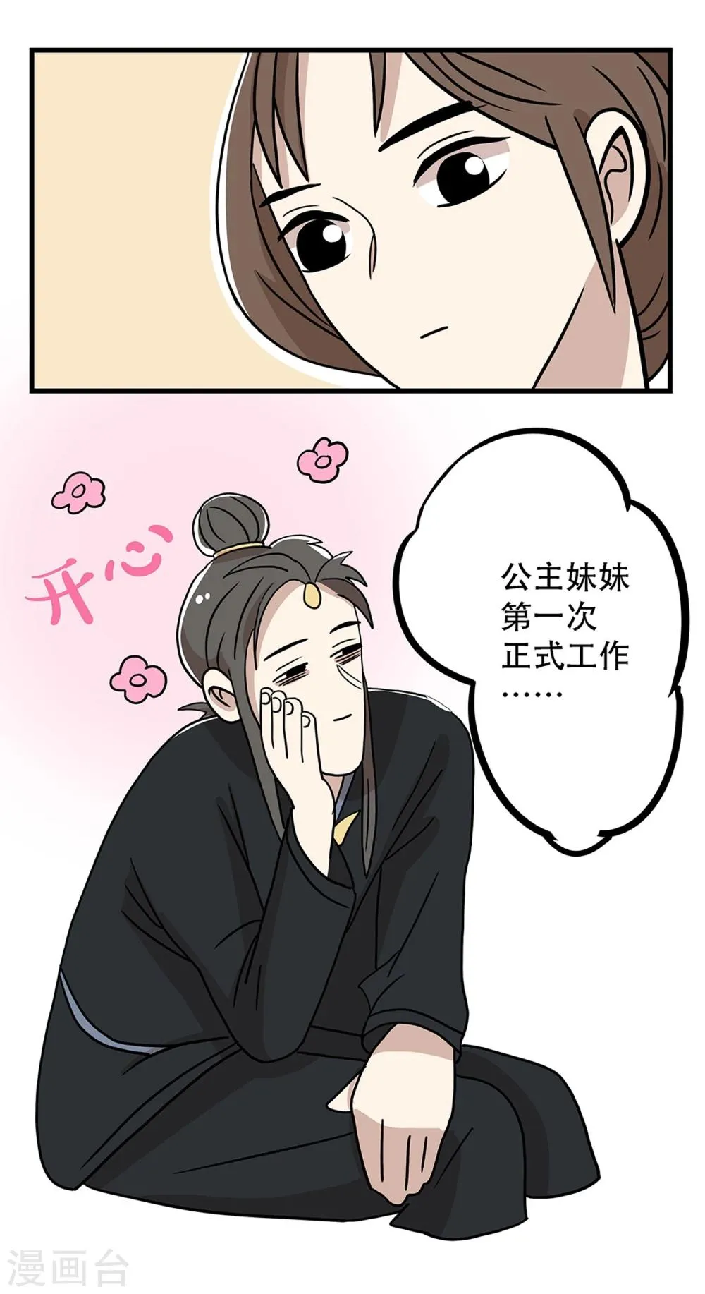 第23话 第11页