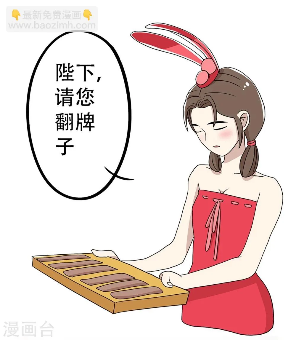 第23话 第12页
