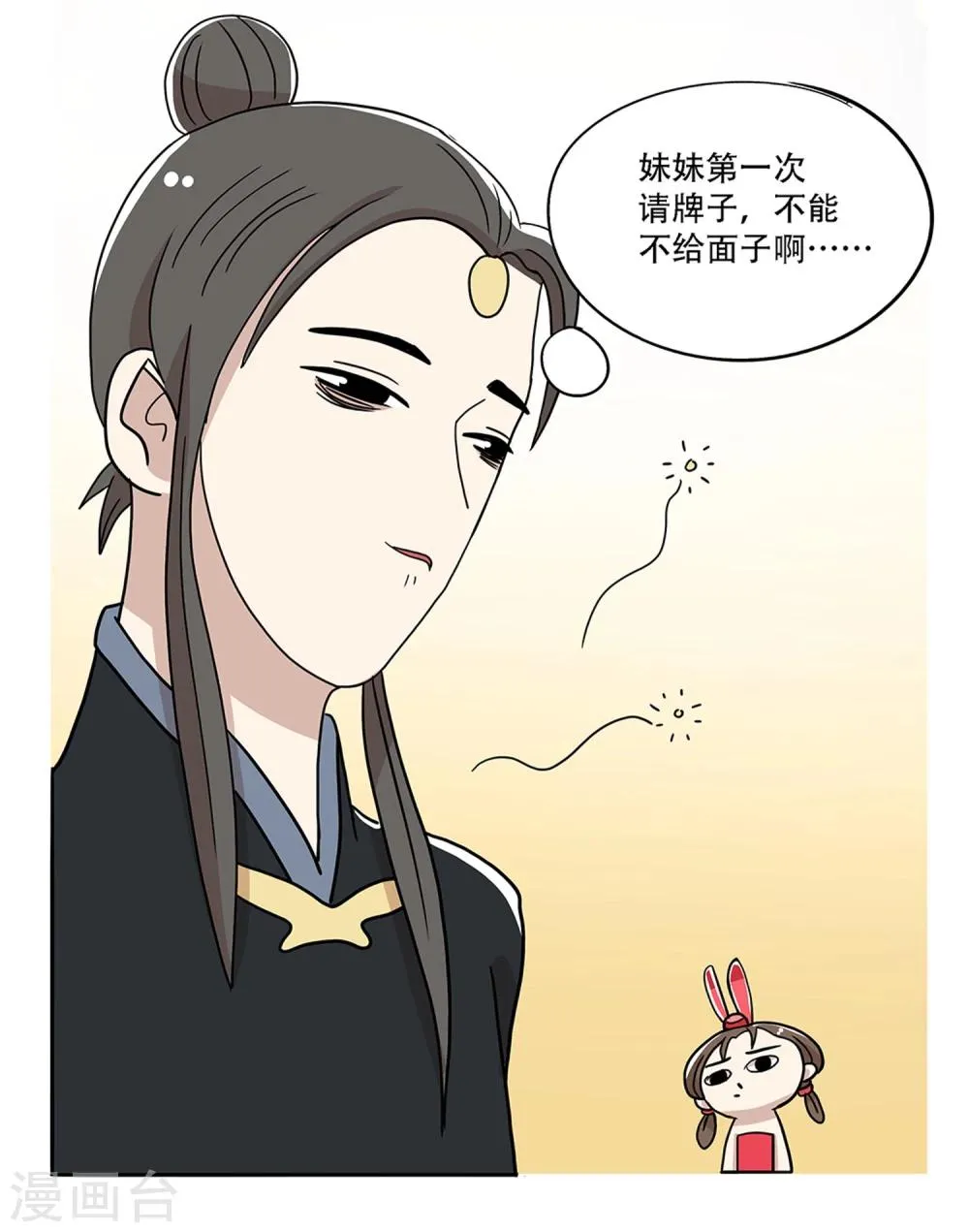 第23话 第13页