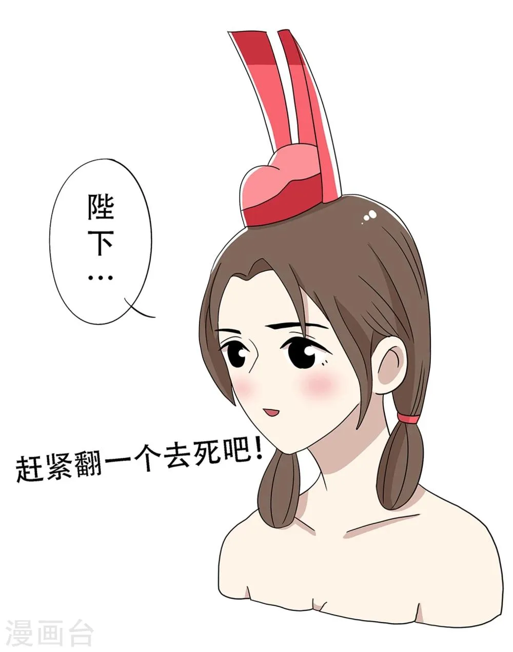 第23话 第14页
