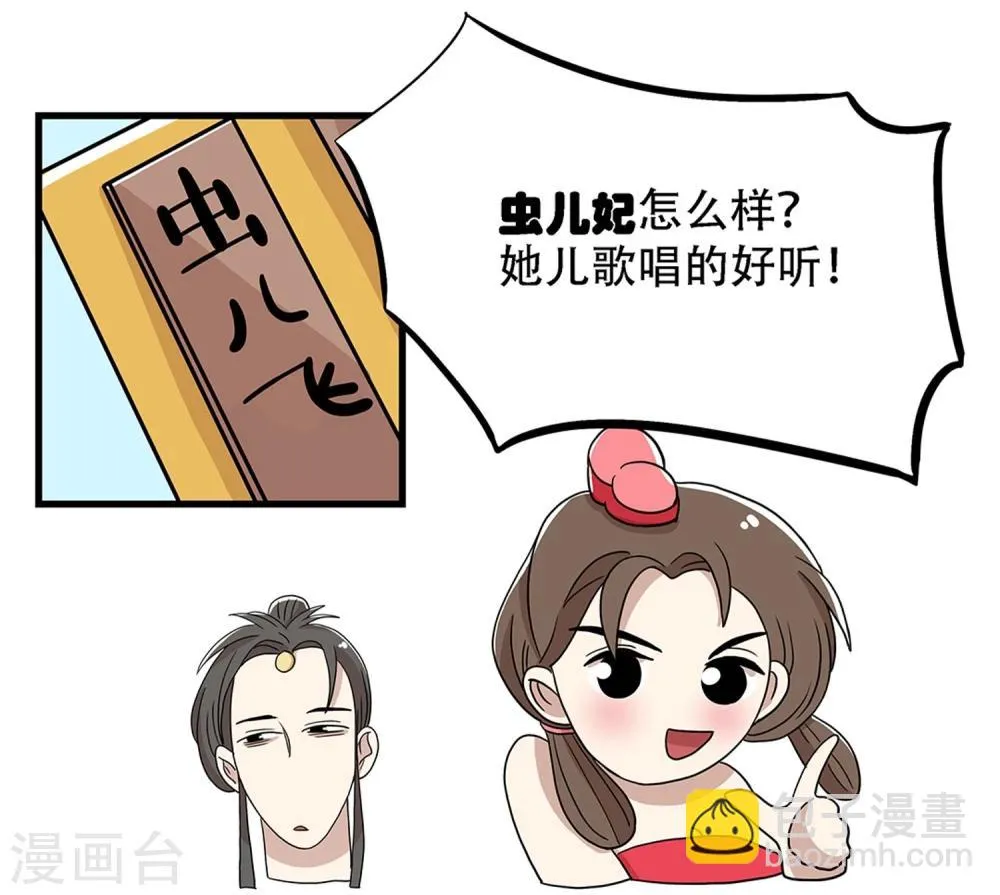 第23话 第16页