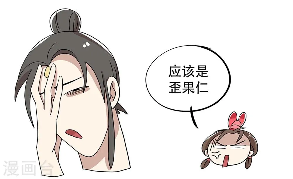 第23话 第18页