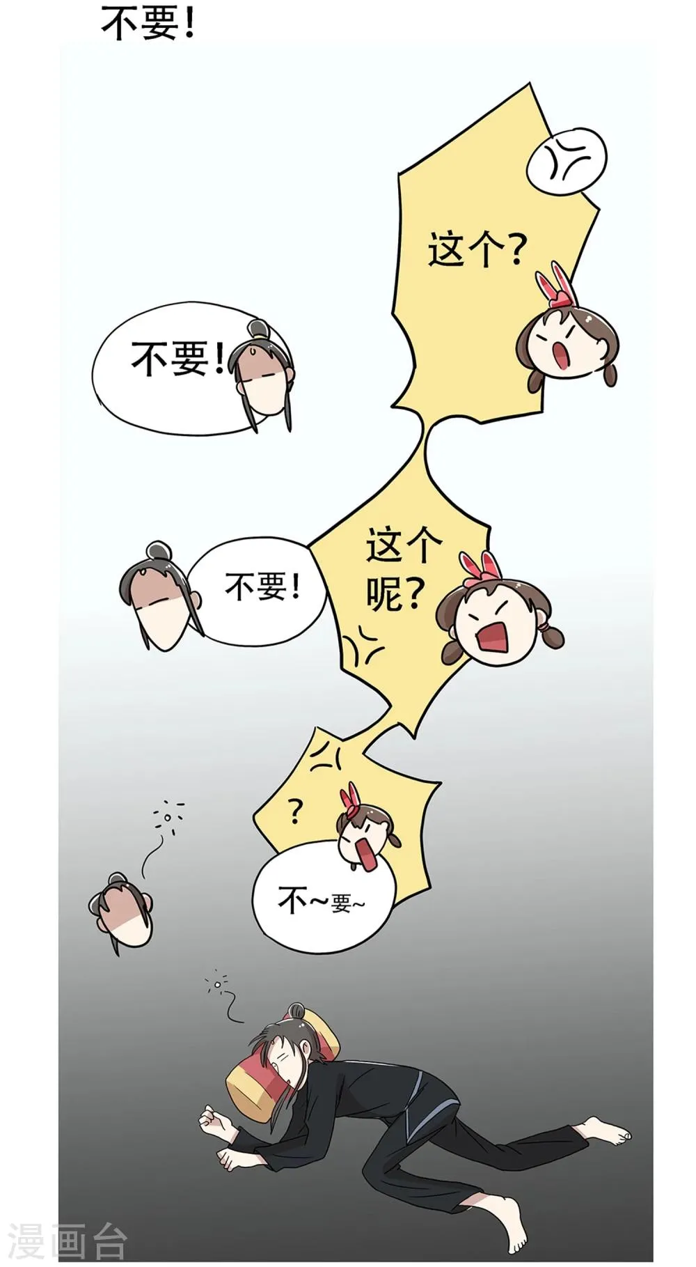 第23话 第19页