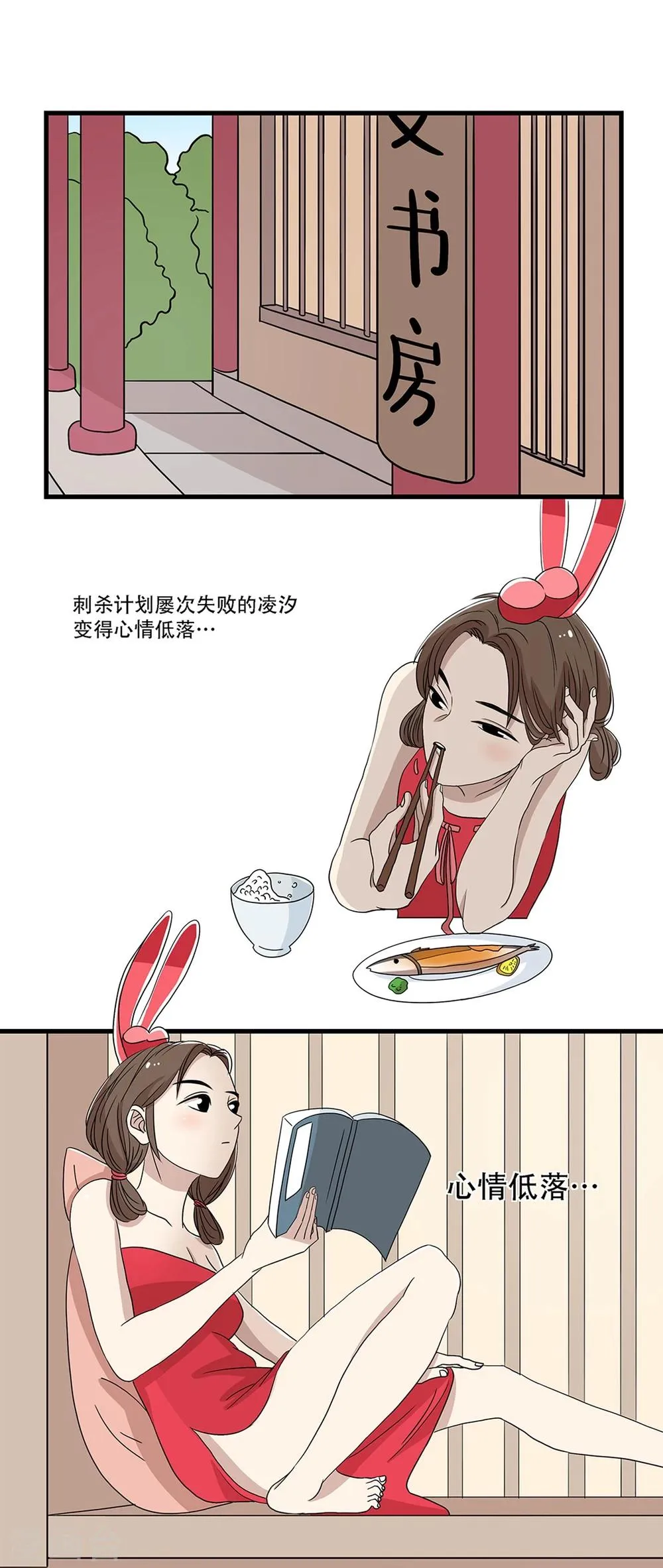 第24话 第1页