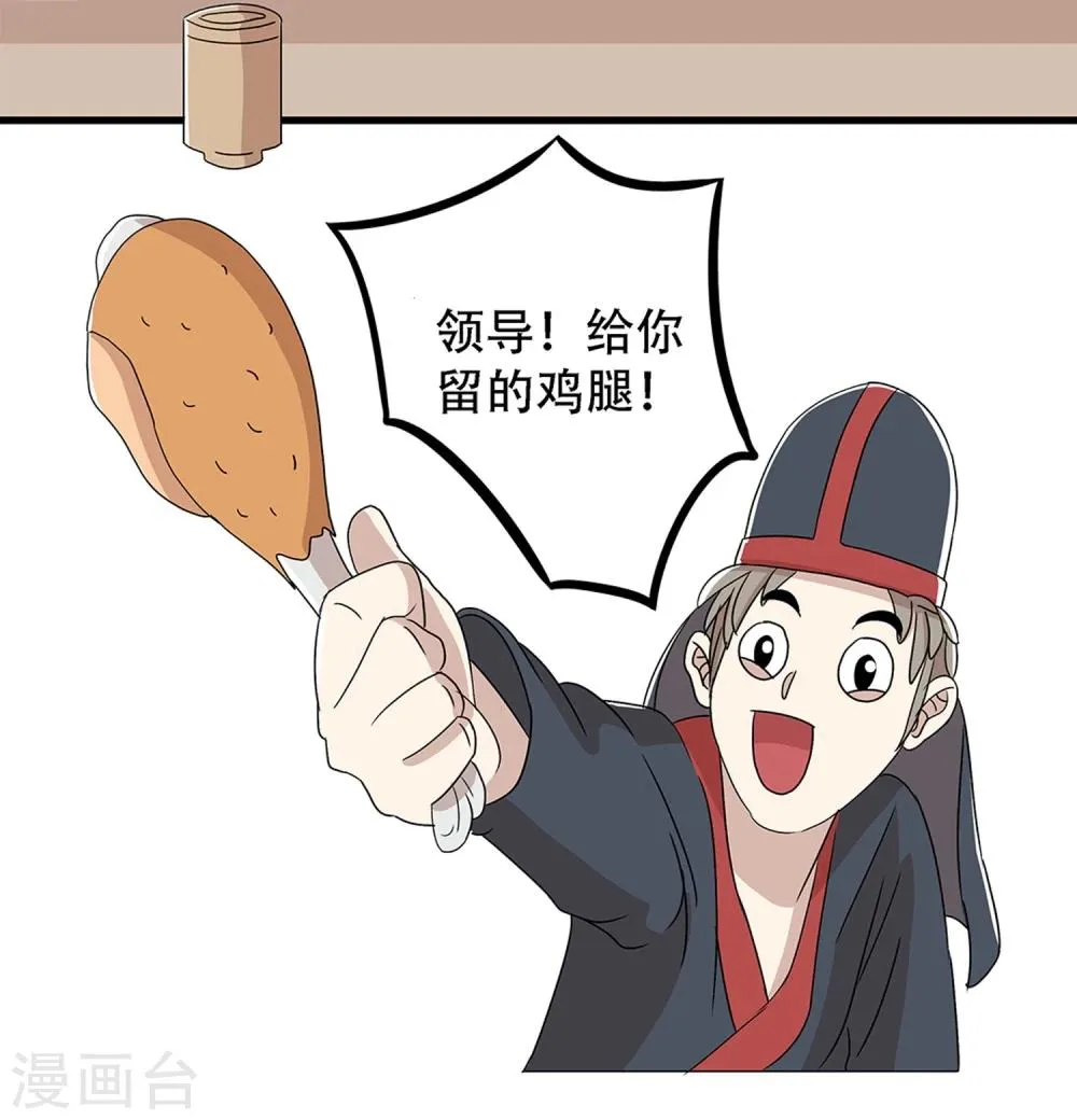 第24话 第2页