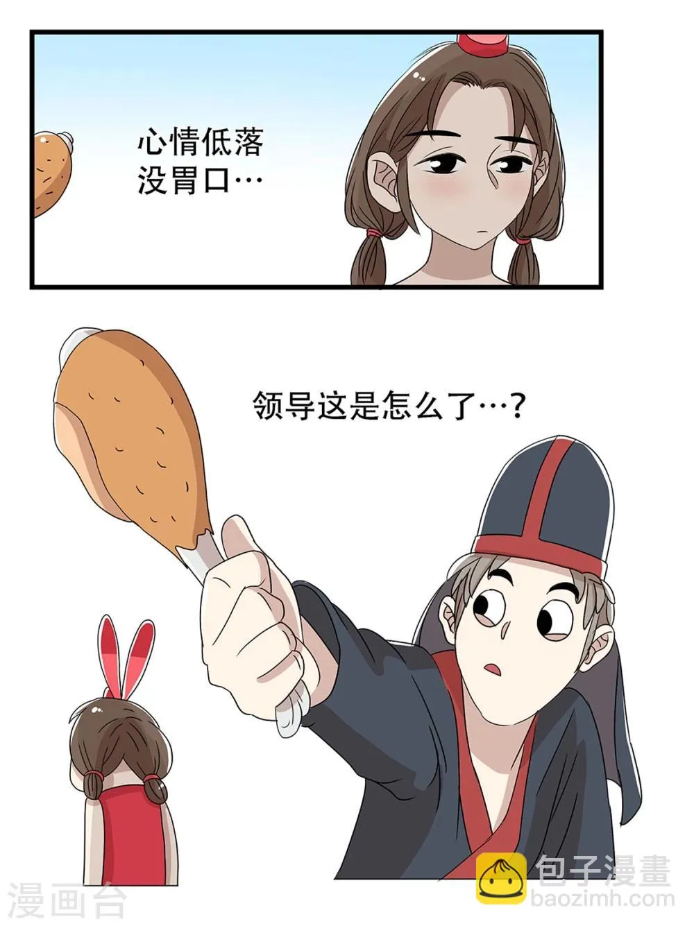 第24话 第3页