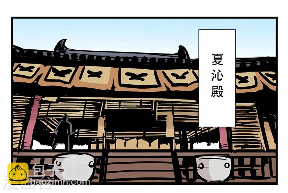 第24话 第4页