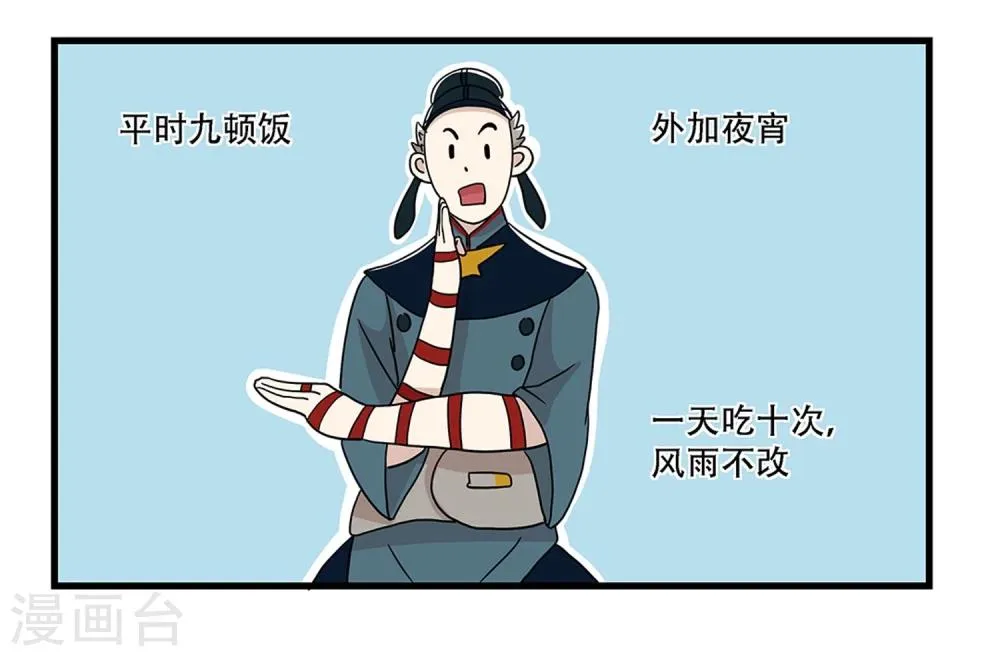 第24话 第6页
