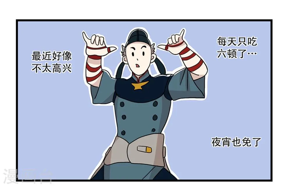 第24话 第7页