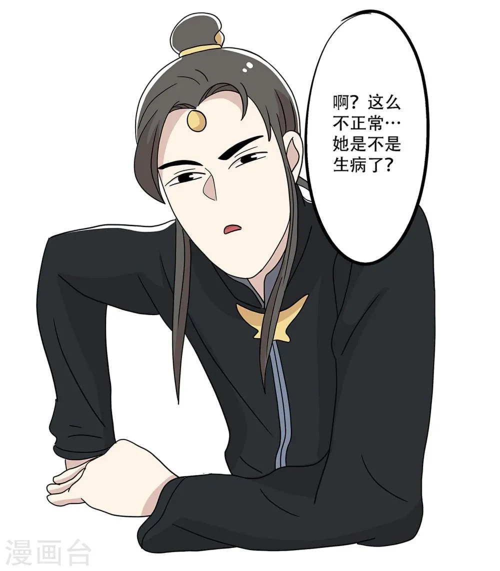 第24话 第8页