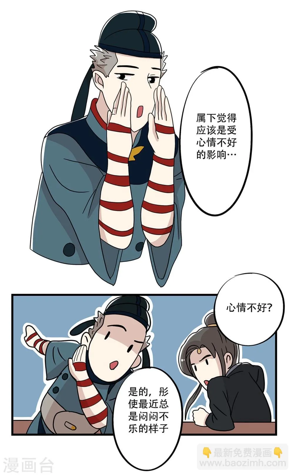 第24话 第9页