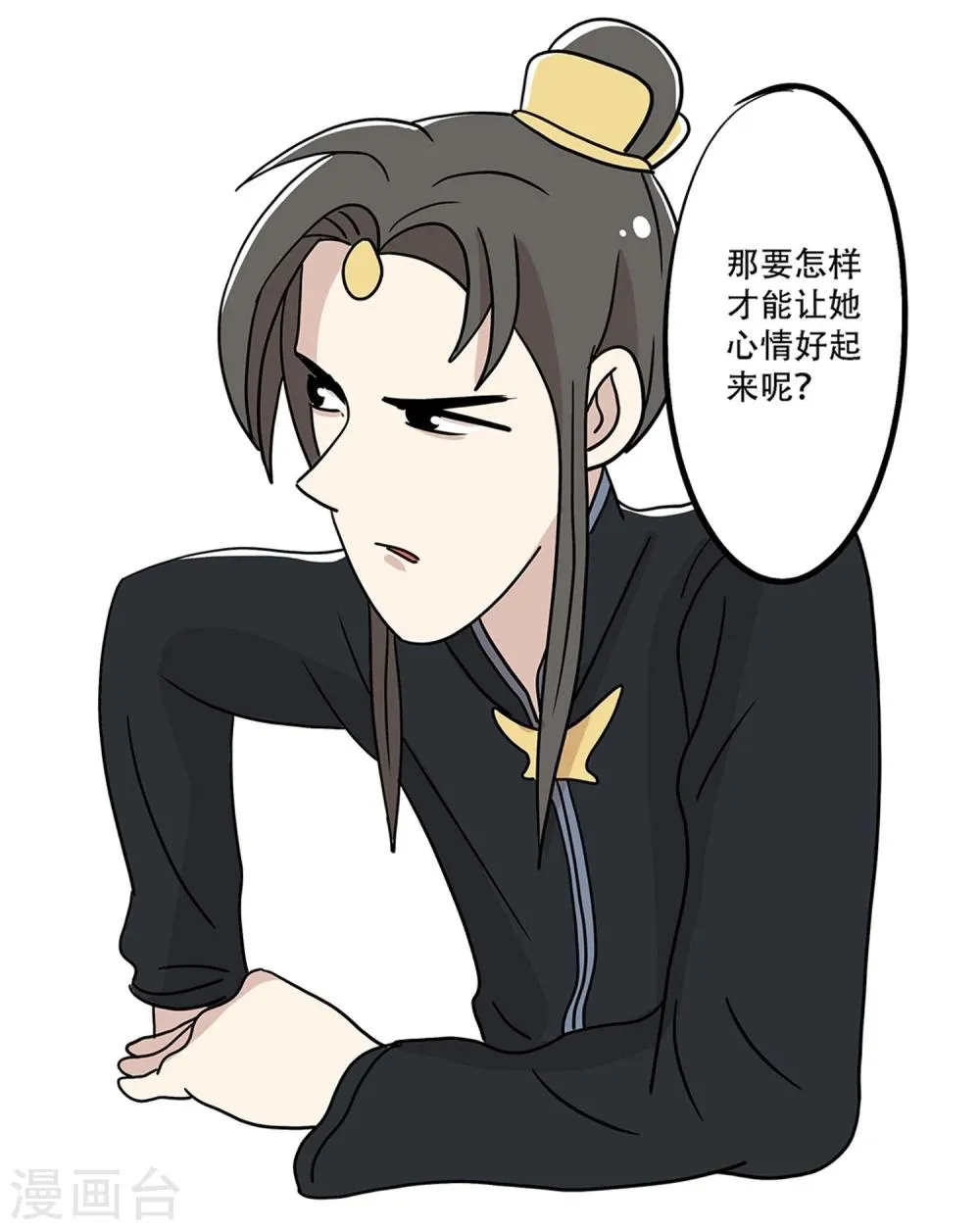 第24话 第10页