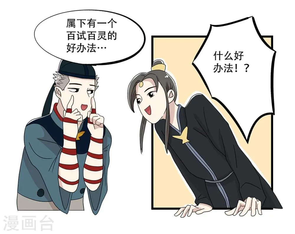 第24话 第11页