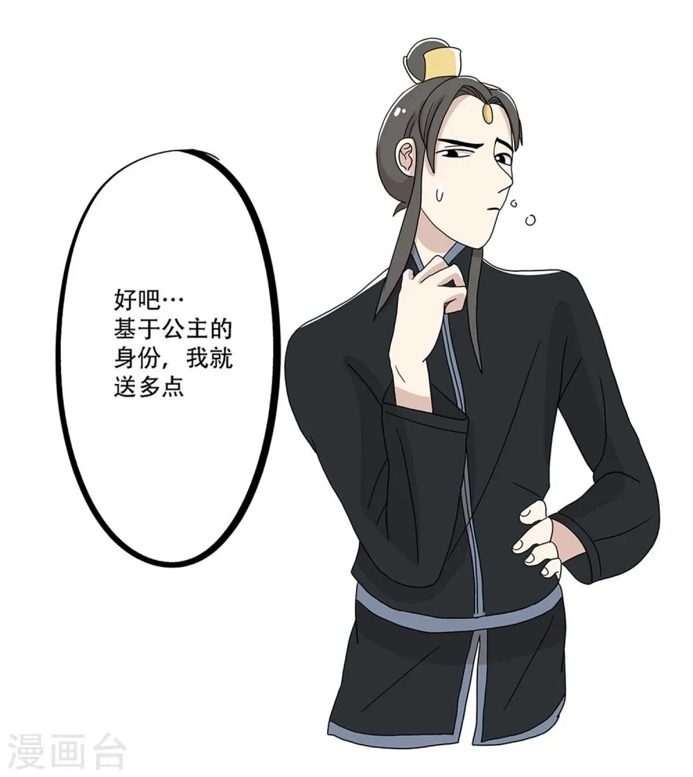 第24话 第13页