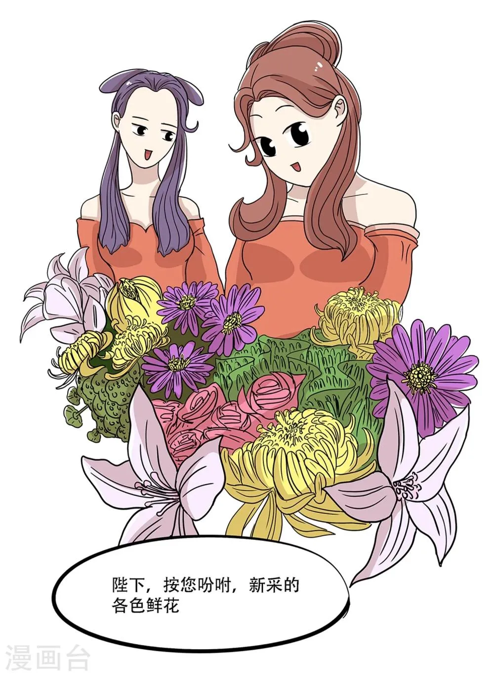 第24话 第14页