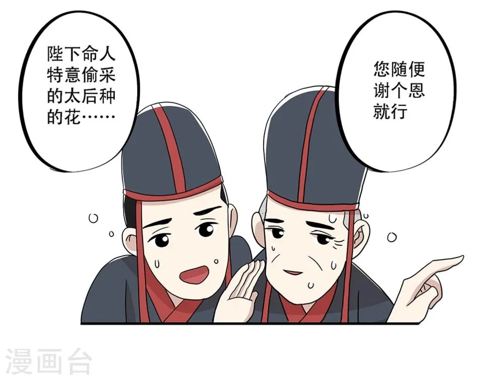 第24话 第17页