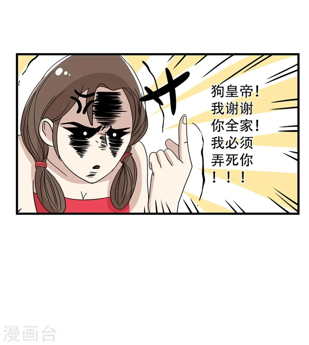 第24话 第20页