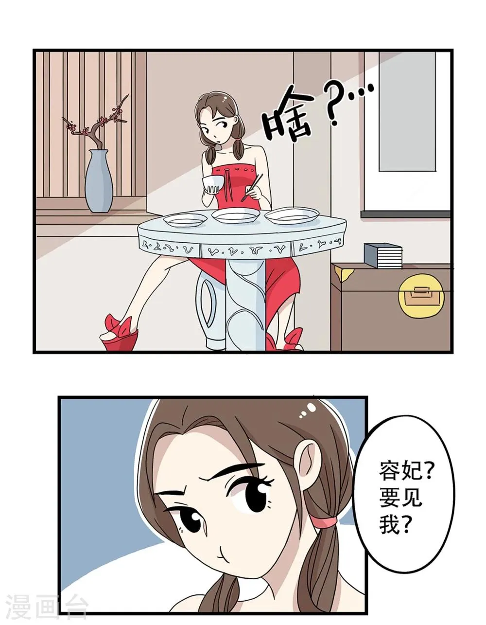 第25话 第1页