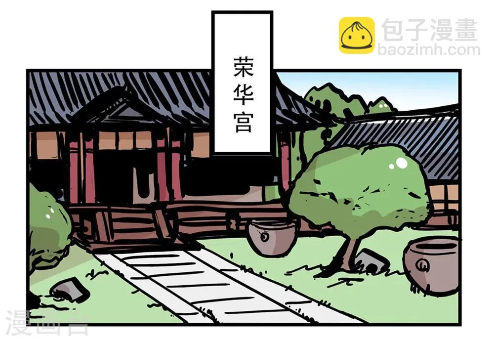 第25话 第2页