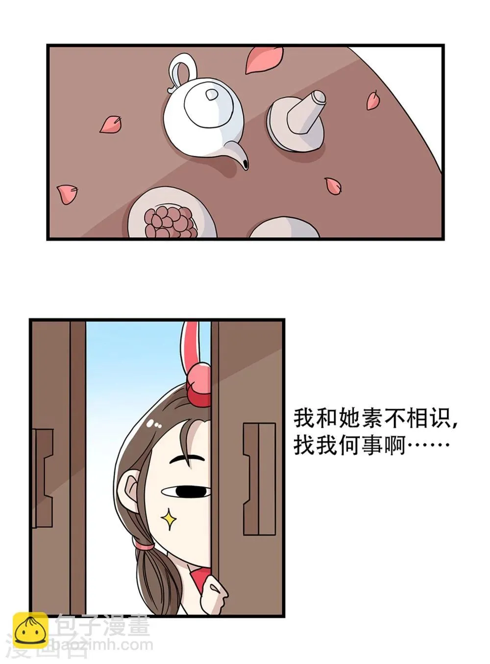 第25话 第4页