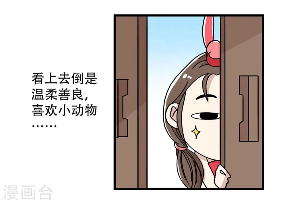 第25话 第9页