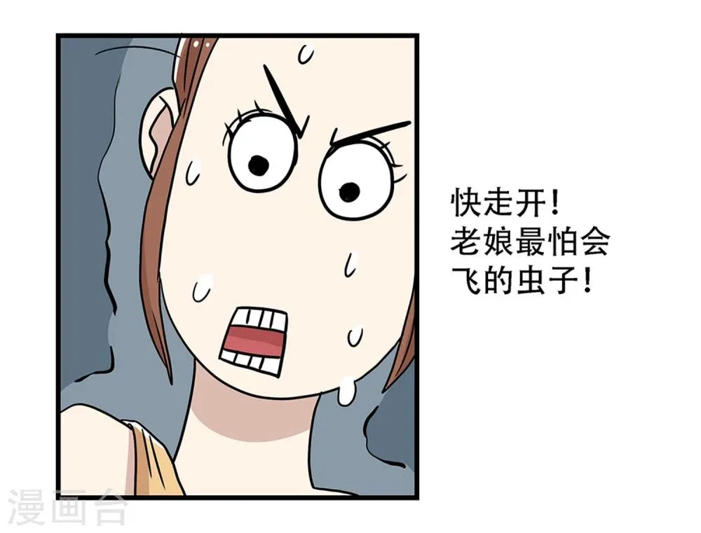 第25话 第10页