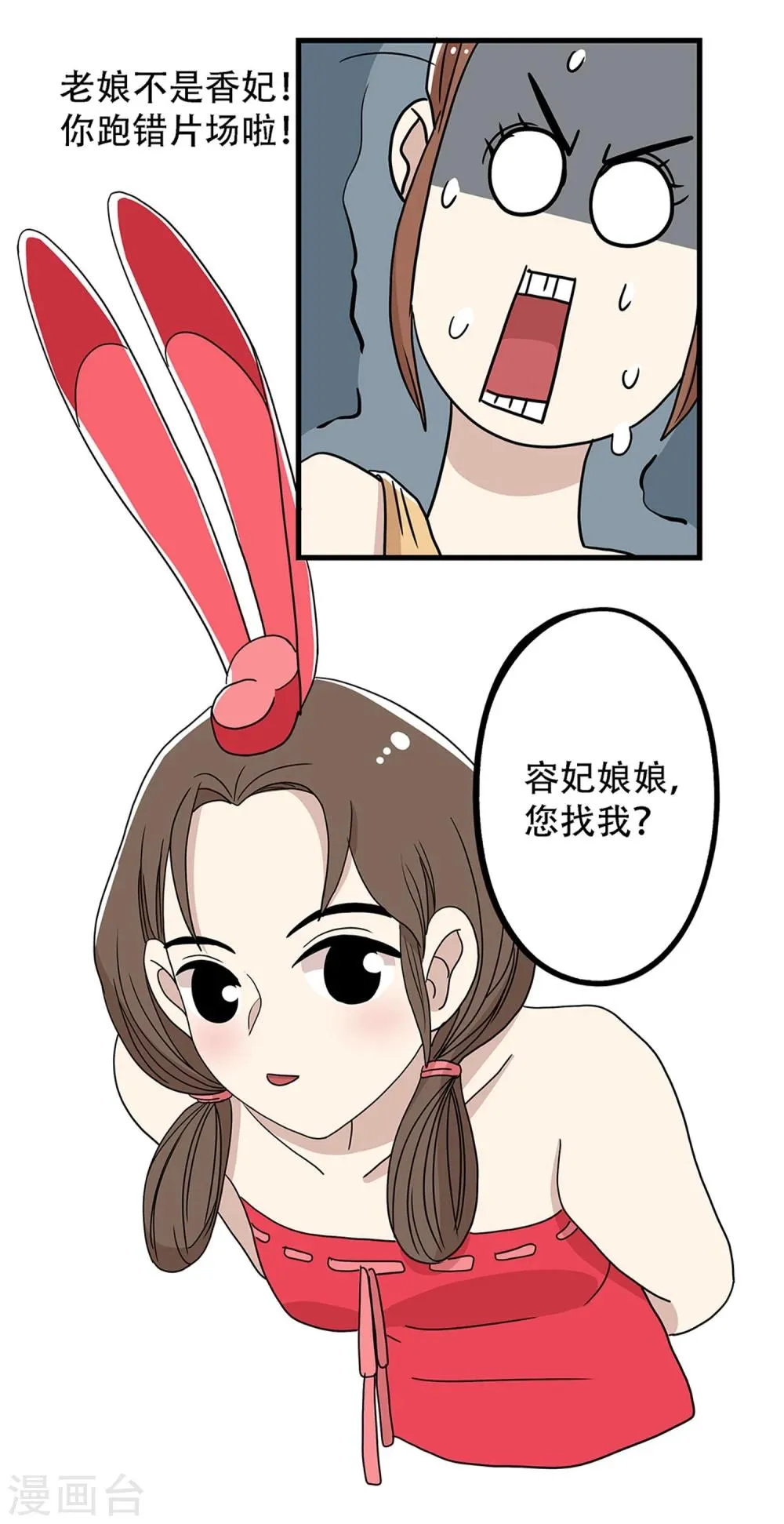 第25话 第11页