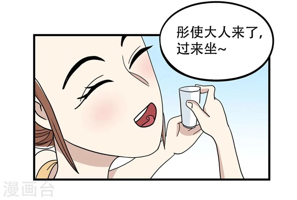 第25话 第13页