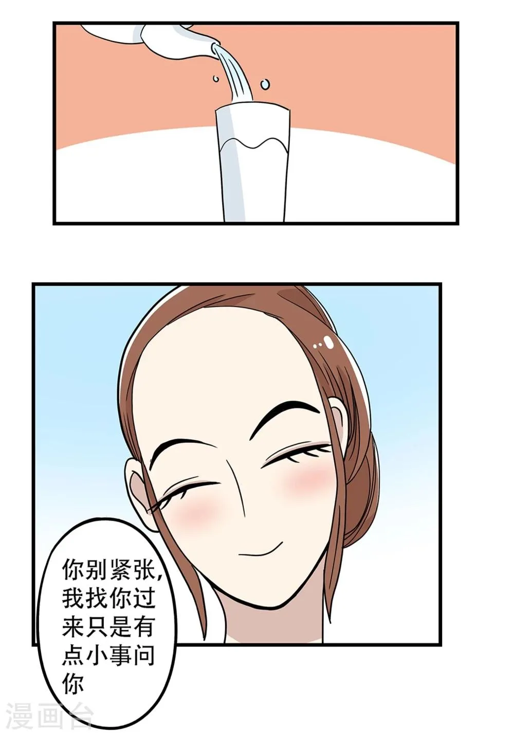 第25话 第15页