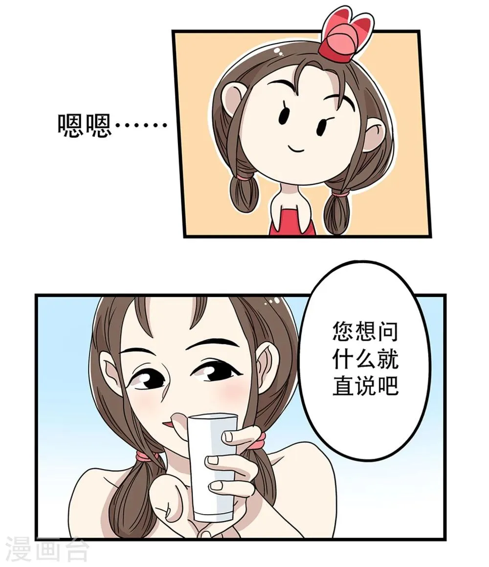 第25话 第16页