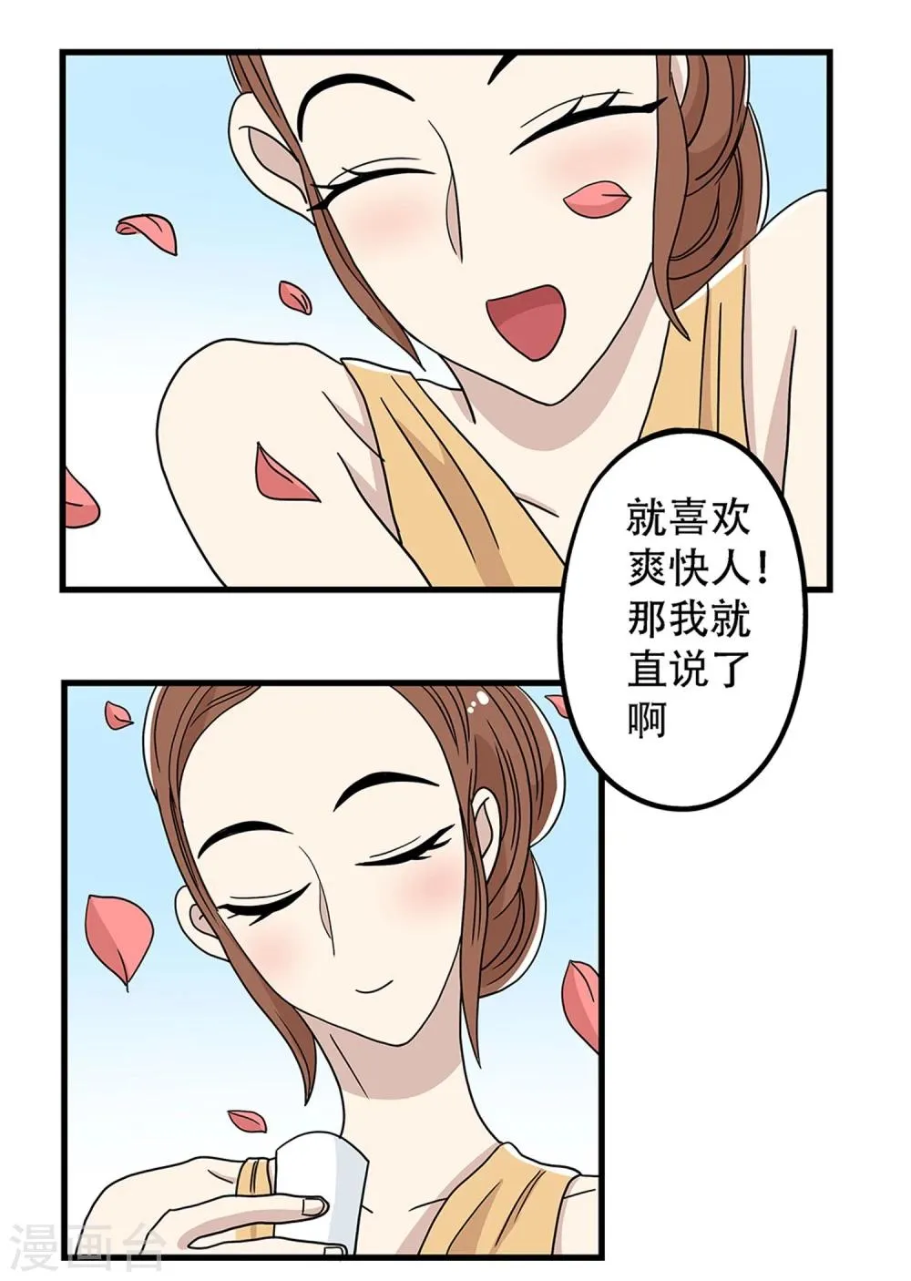 第25话 第17页