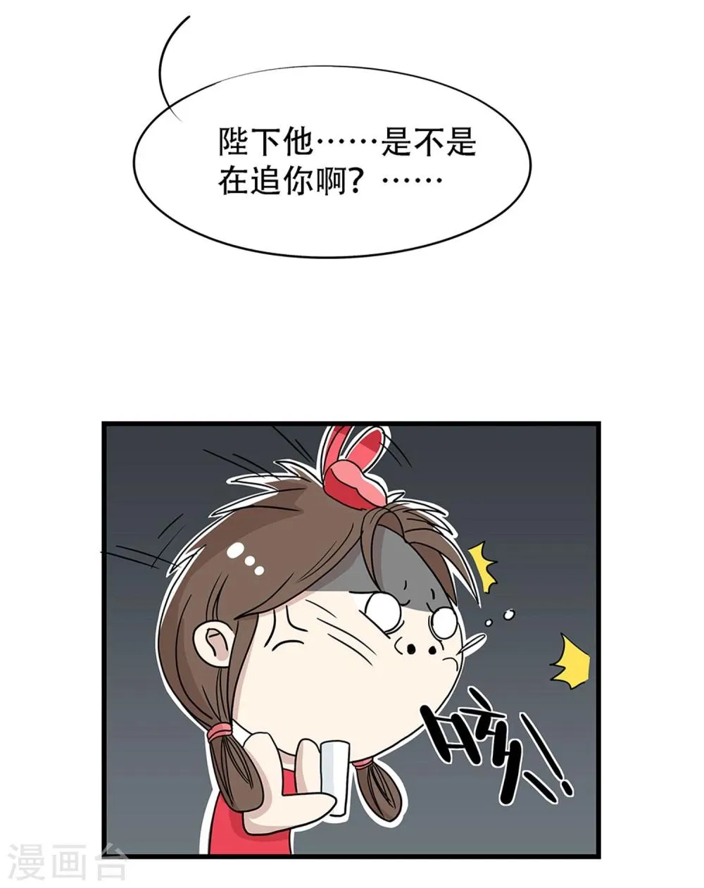 第25话 第18页
