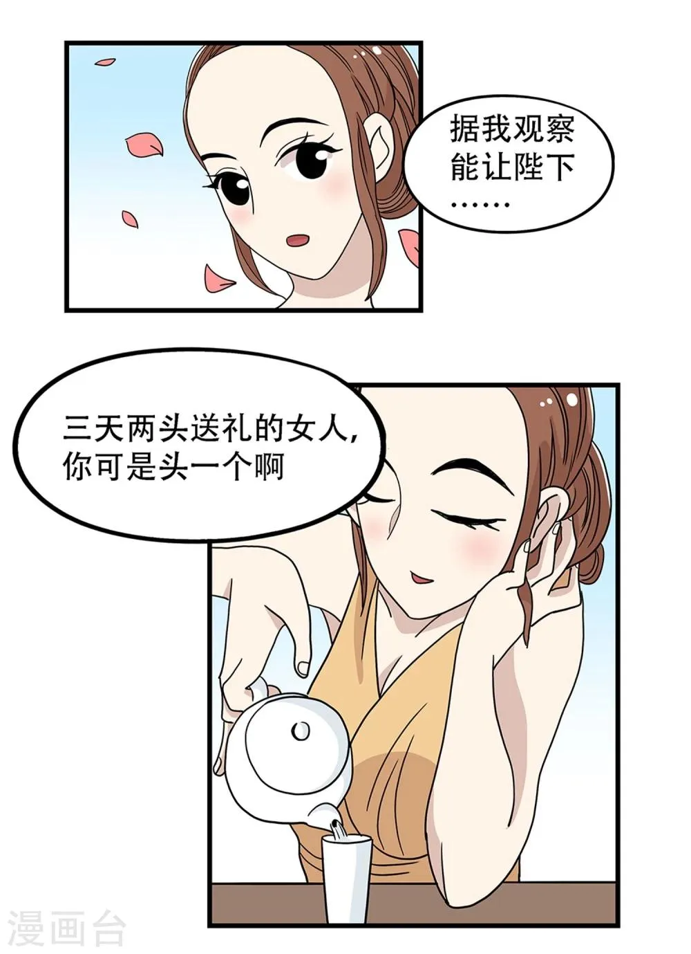 第25话 第24页