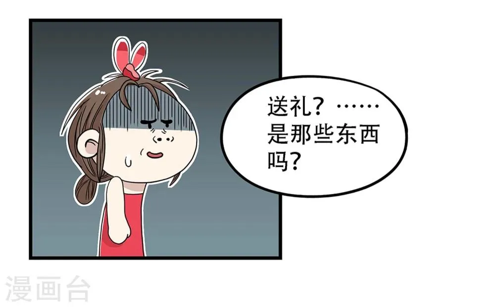 第25话 第25页