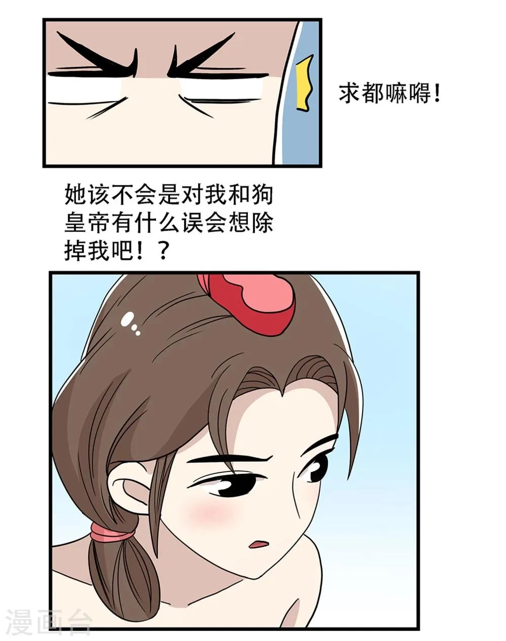 第25话 第27页