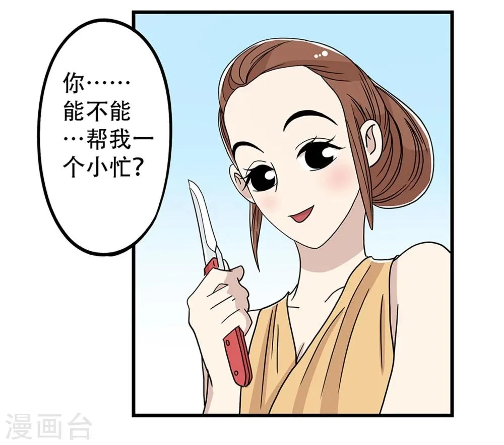 第25话 第28页