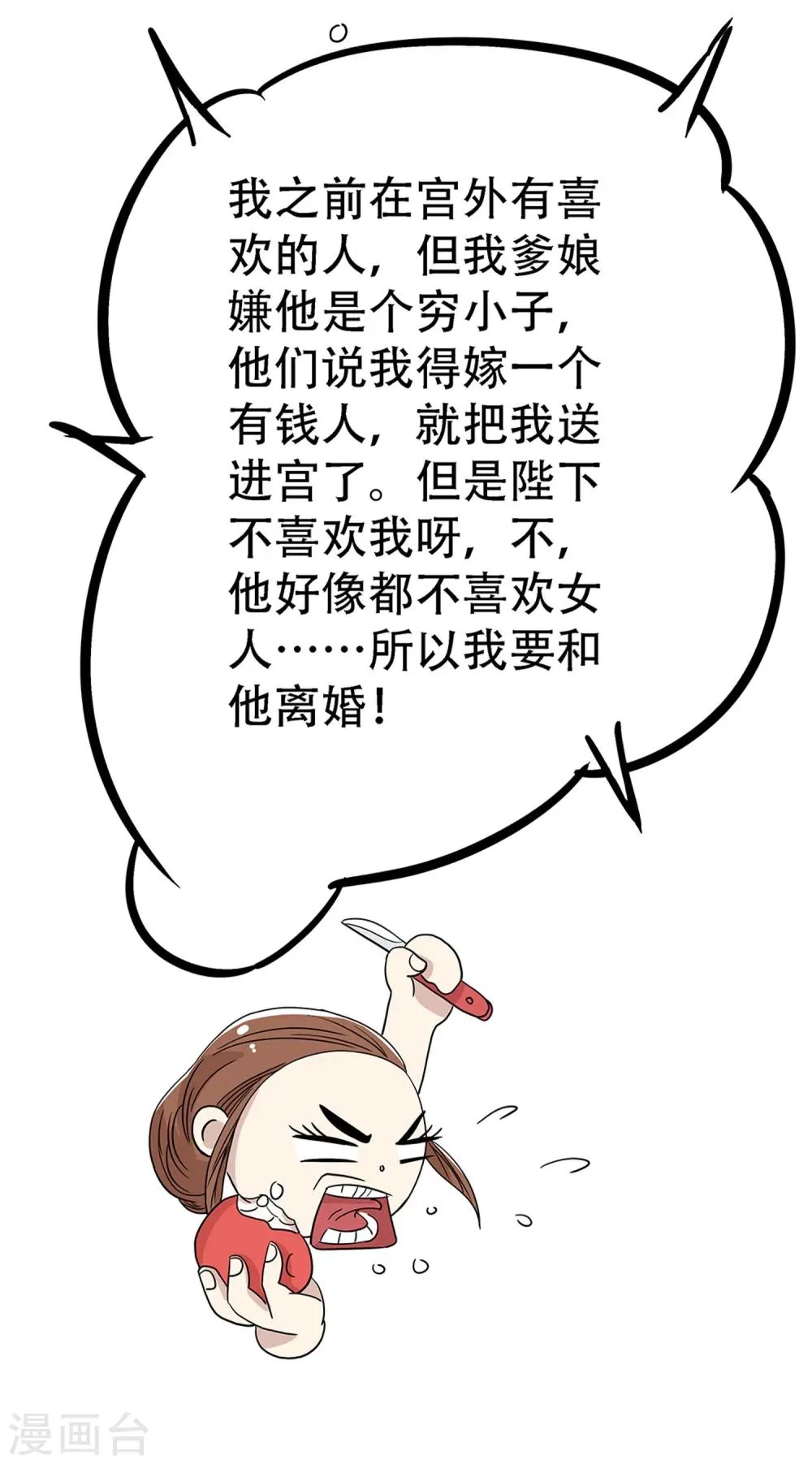第25话 第35页