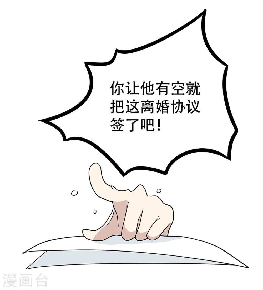 第25话 第37页