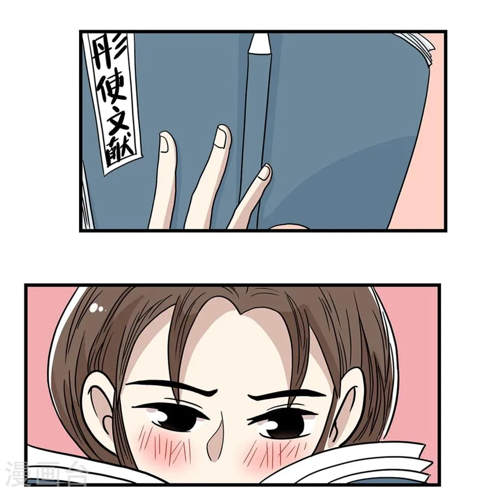 第26话 第3页