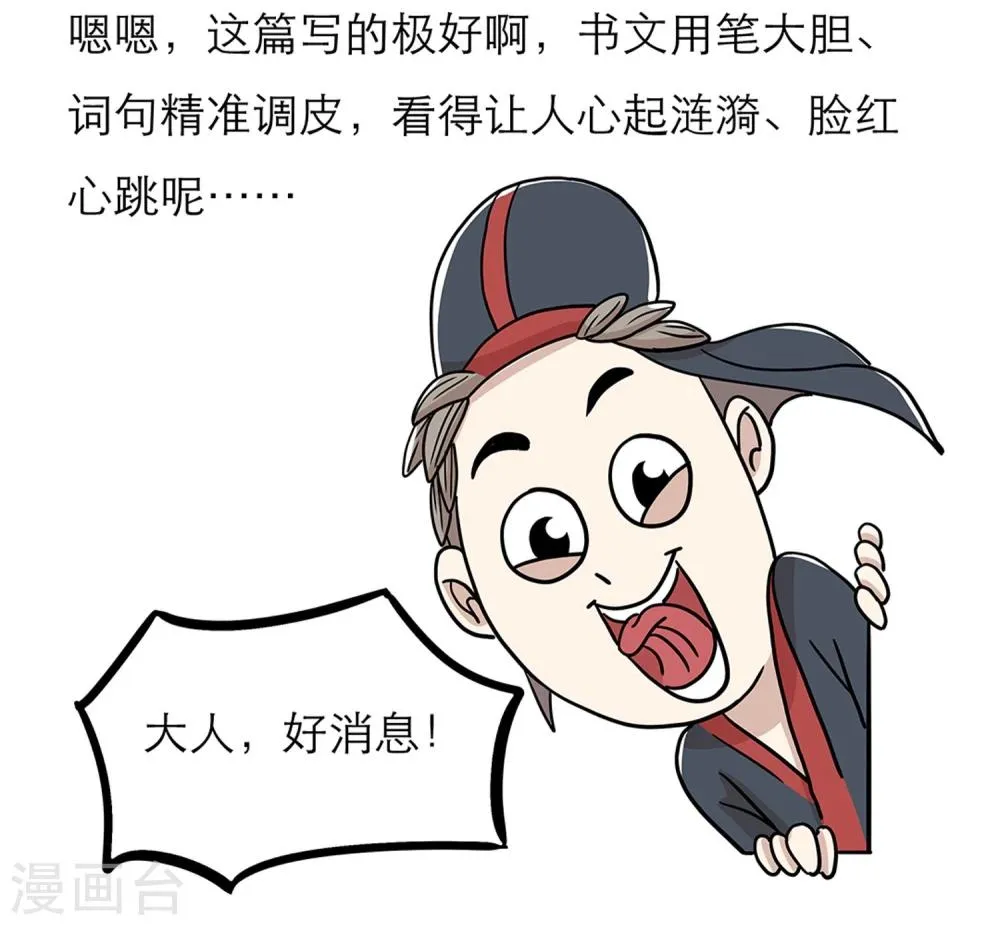 第26话 第4页