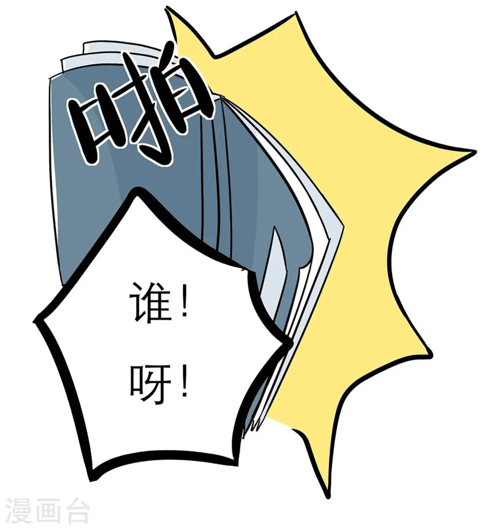 第26话 第6页