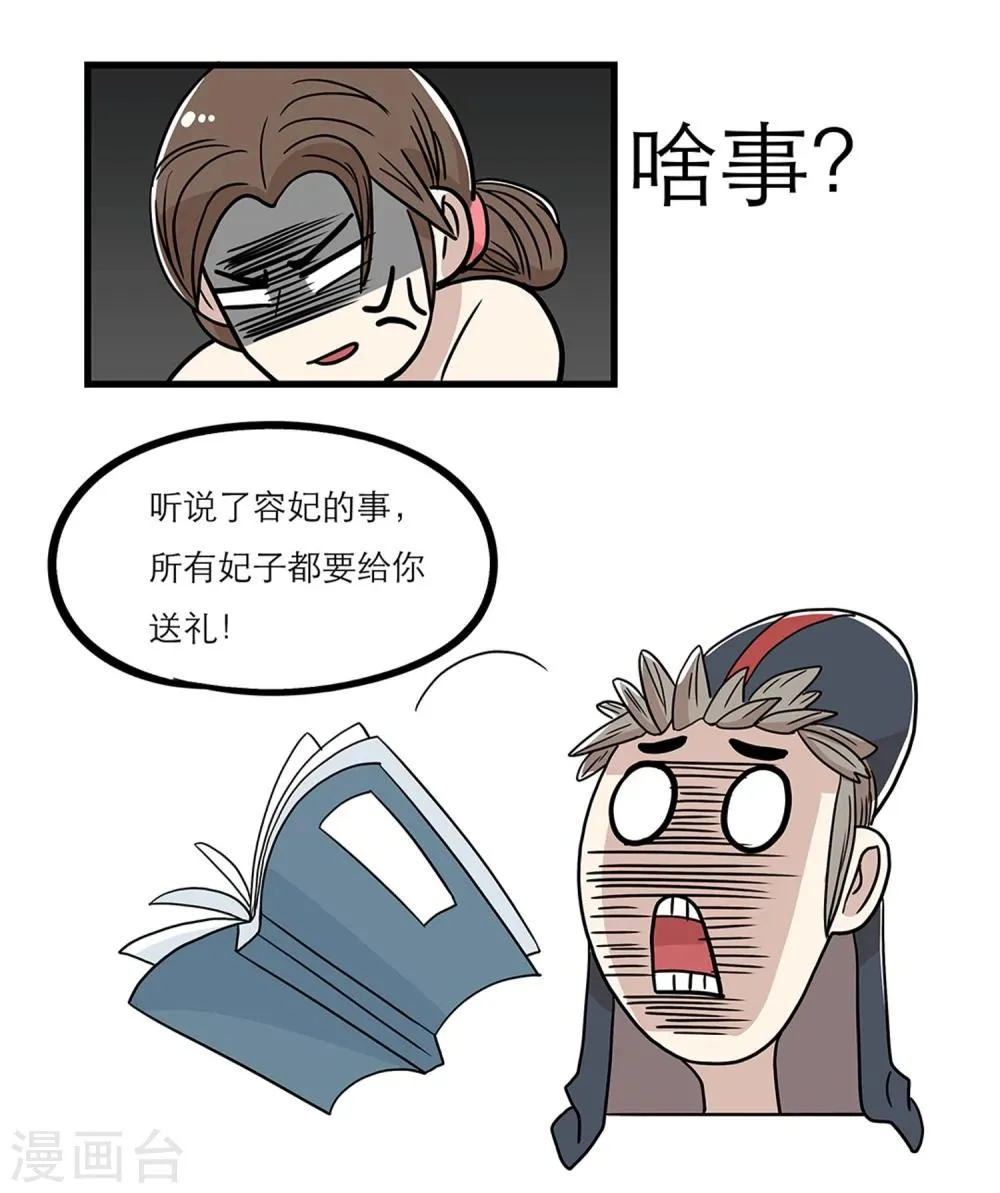 第26话 第7页