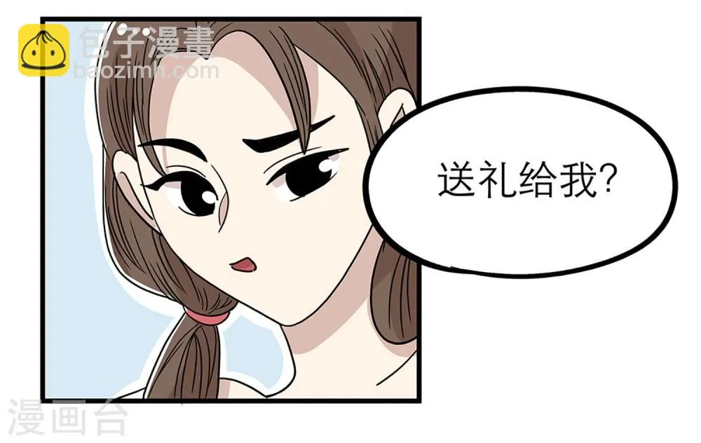 第26话 第8页