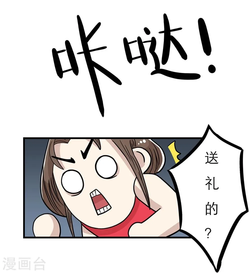 第26话 第9页